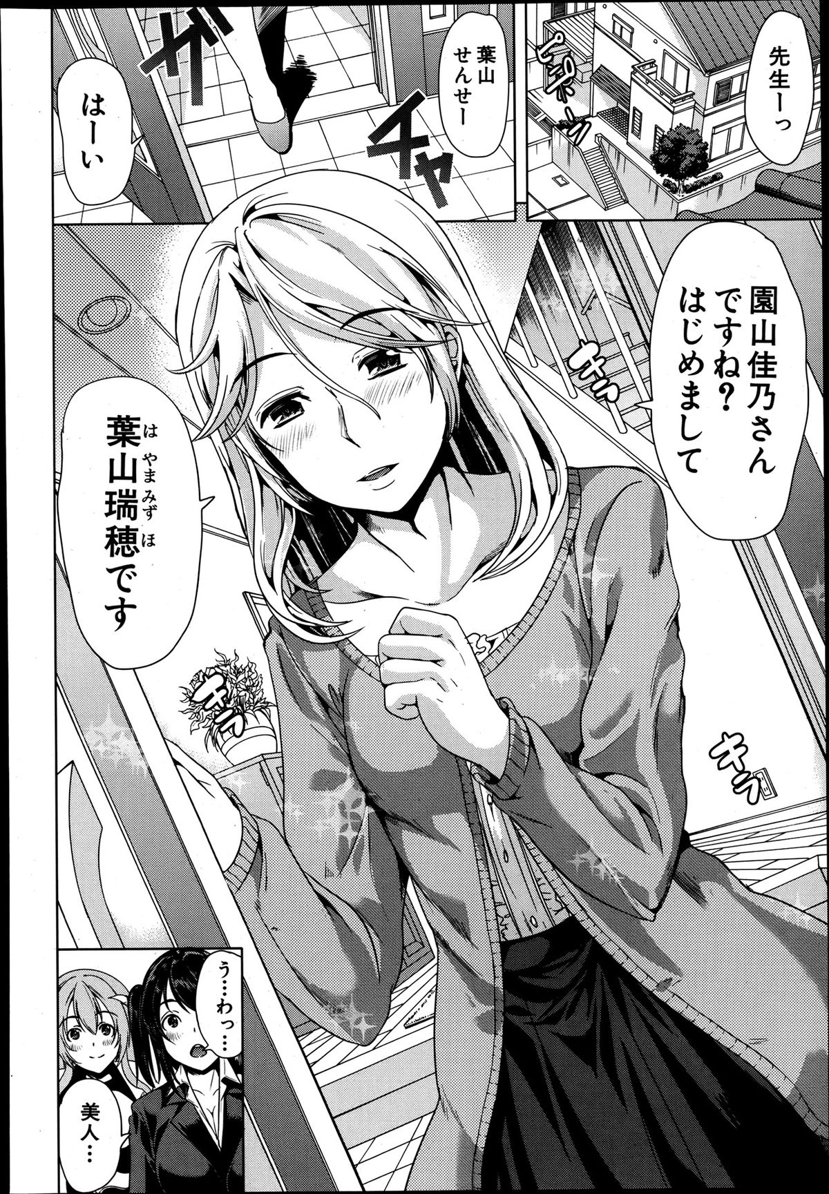 COMIC MUJIN 2013年8月号