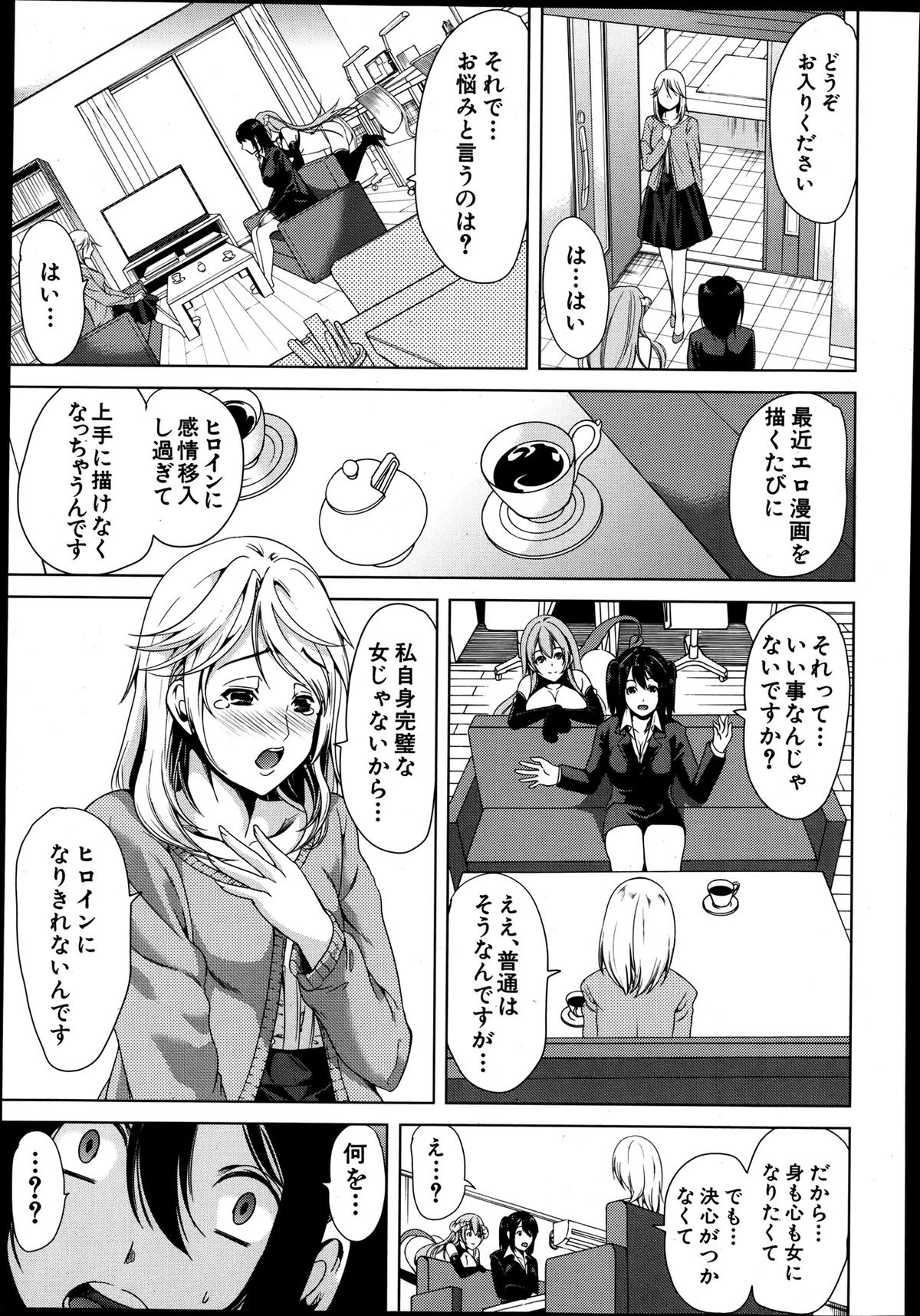 COMIC MUJIN 2013年8月号