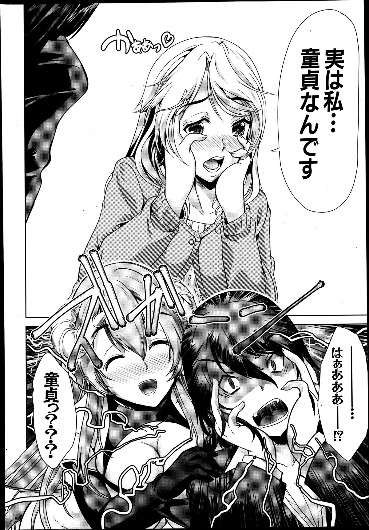 COMIC MUJIN 2013年8月号