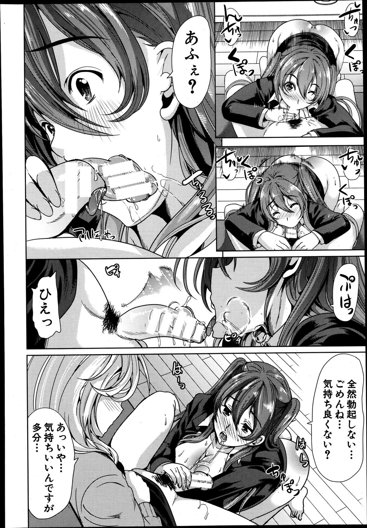 COMIC MUJIN 2013年8月号