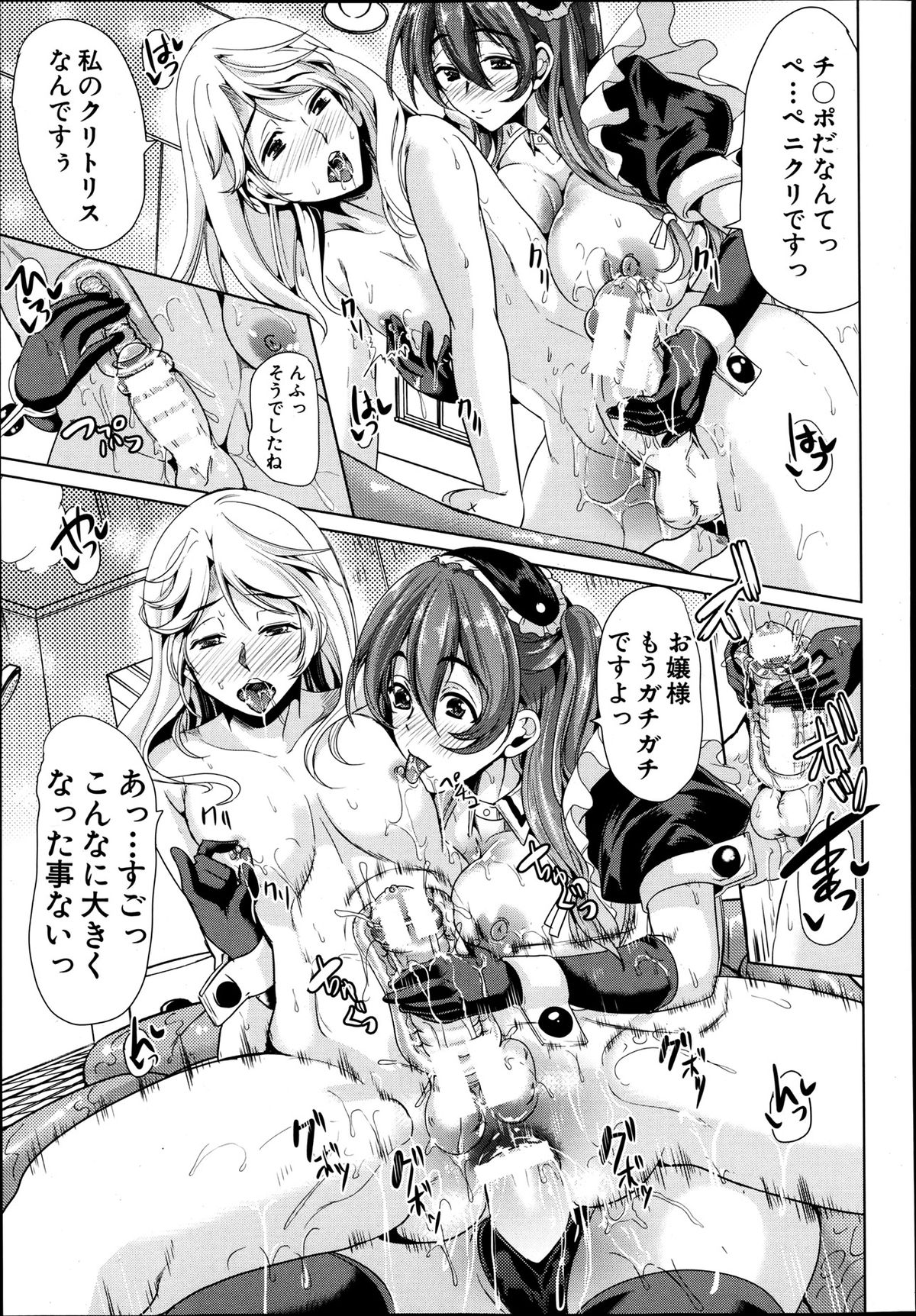 COMIC MUJIN 2013年8月号