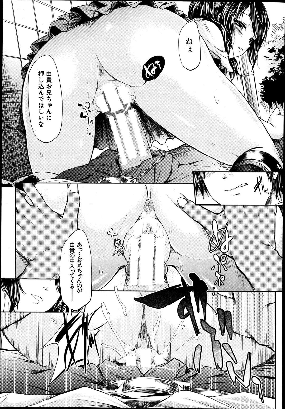 COMIC MUJIN 2013年8月号