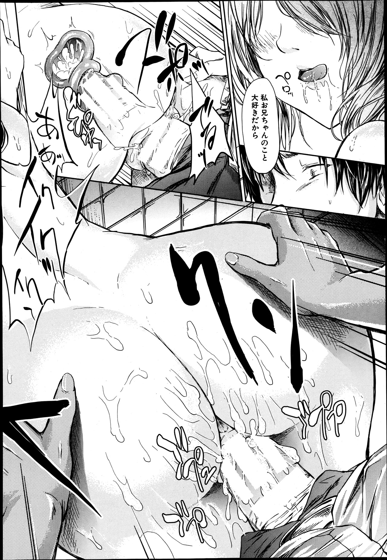 COMIC MUJIN 2013年8月号