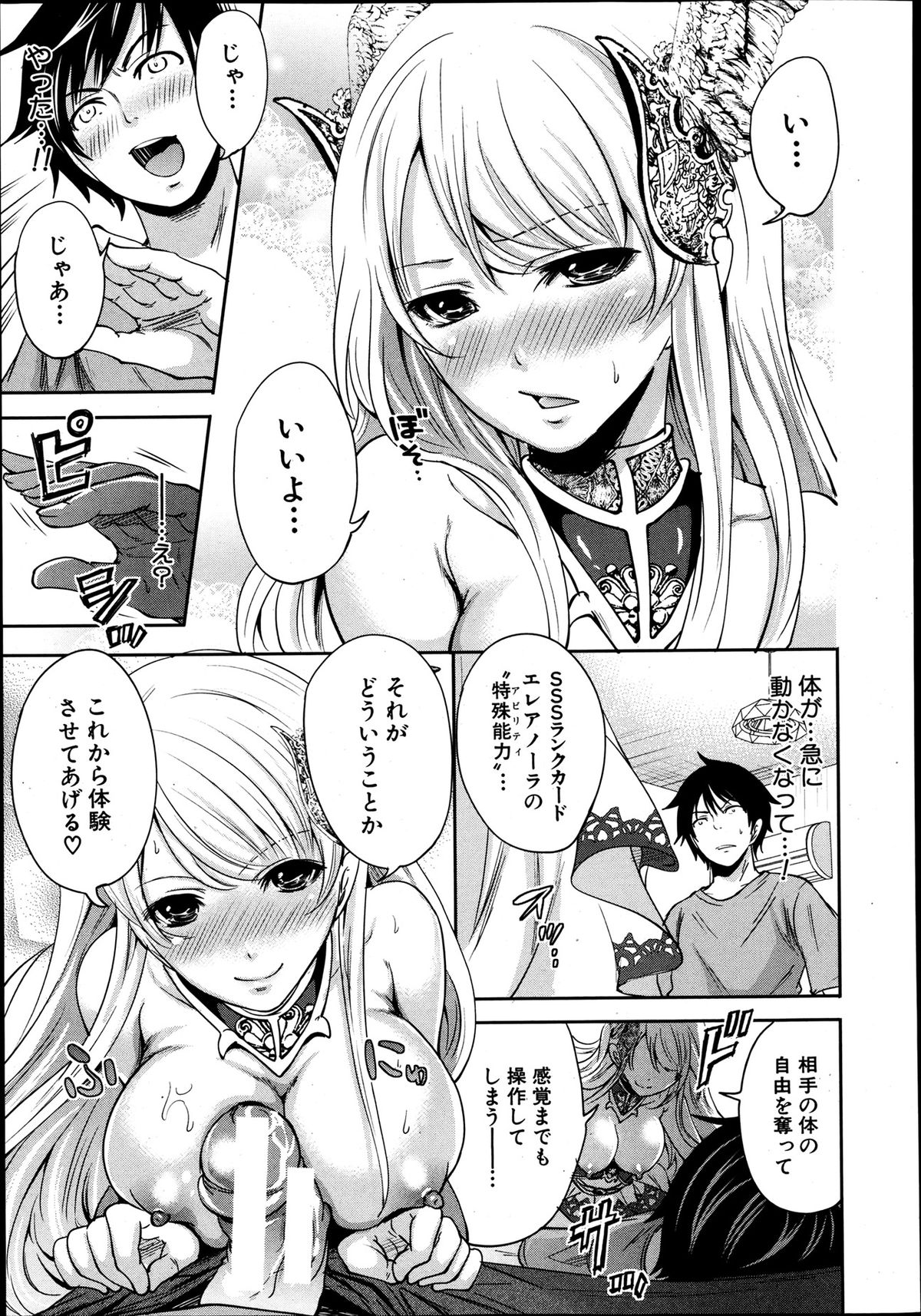 COMIC MUJIN 2013年8月号