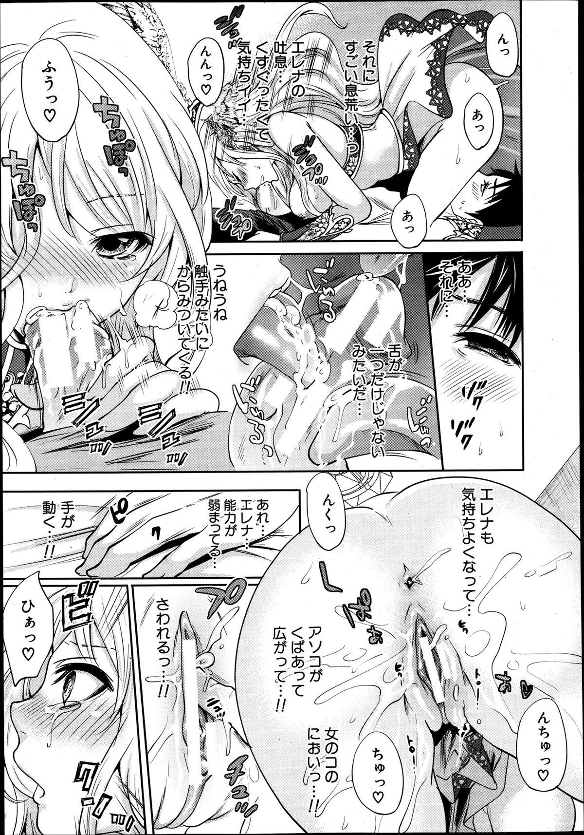 COMIC MUJIN 2013年8月号