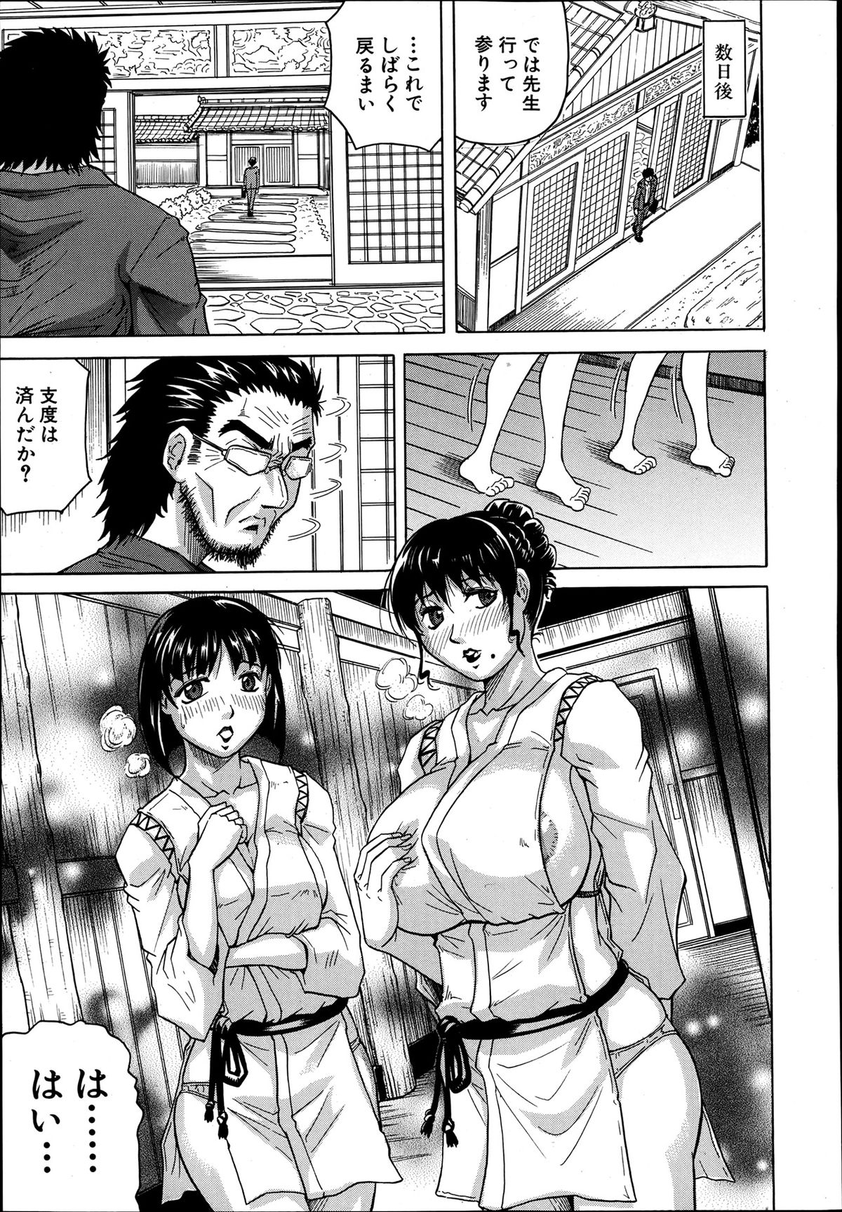 COMIC MUJIN 2013年8月号