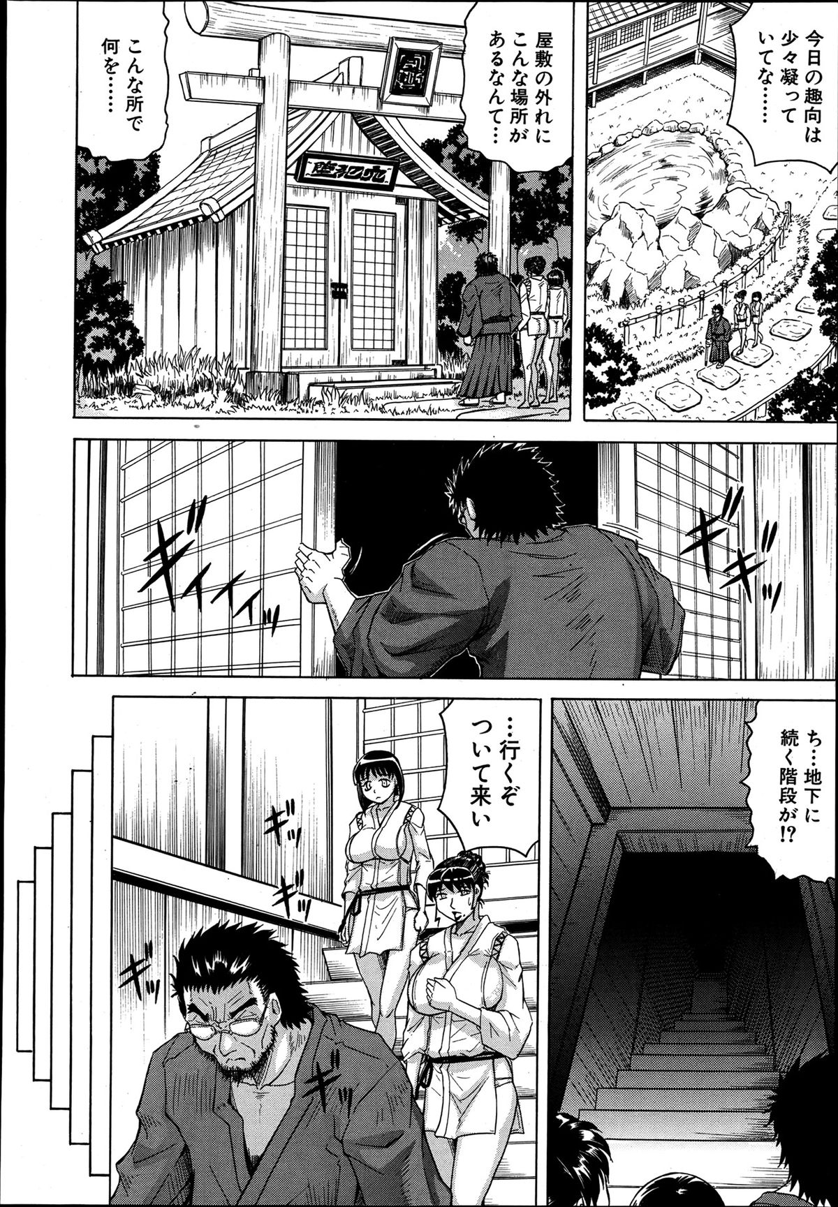 COMIC MUJIN 2013年8月号