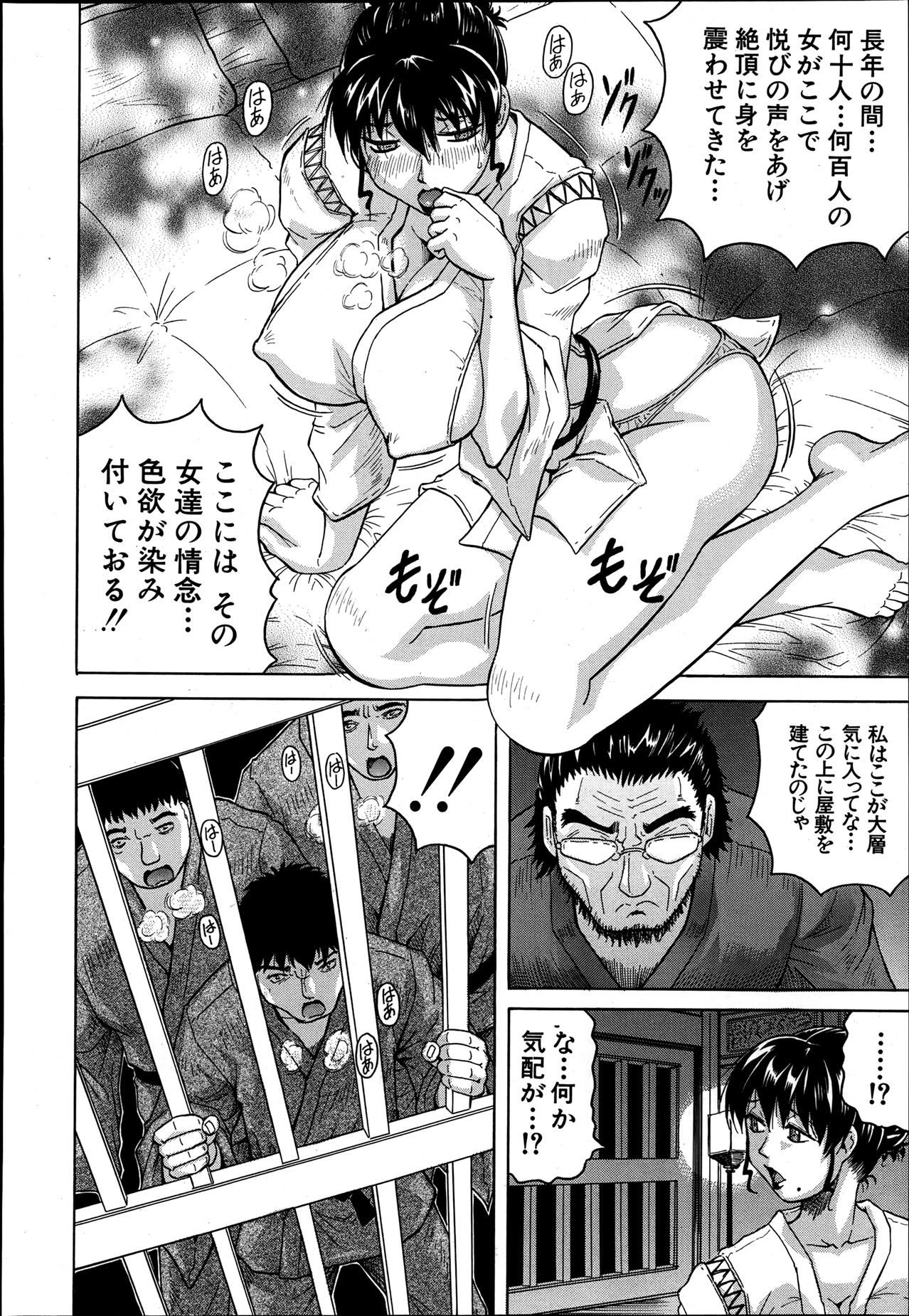 COMIC MUJIN 2013年8月号