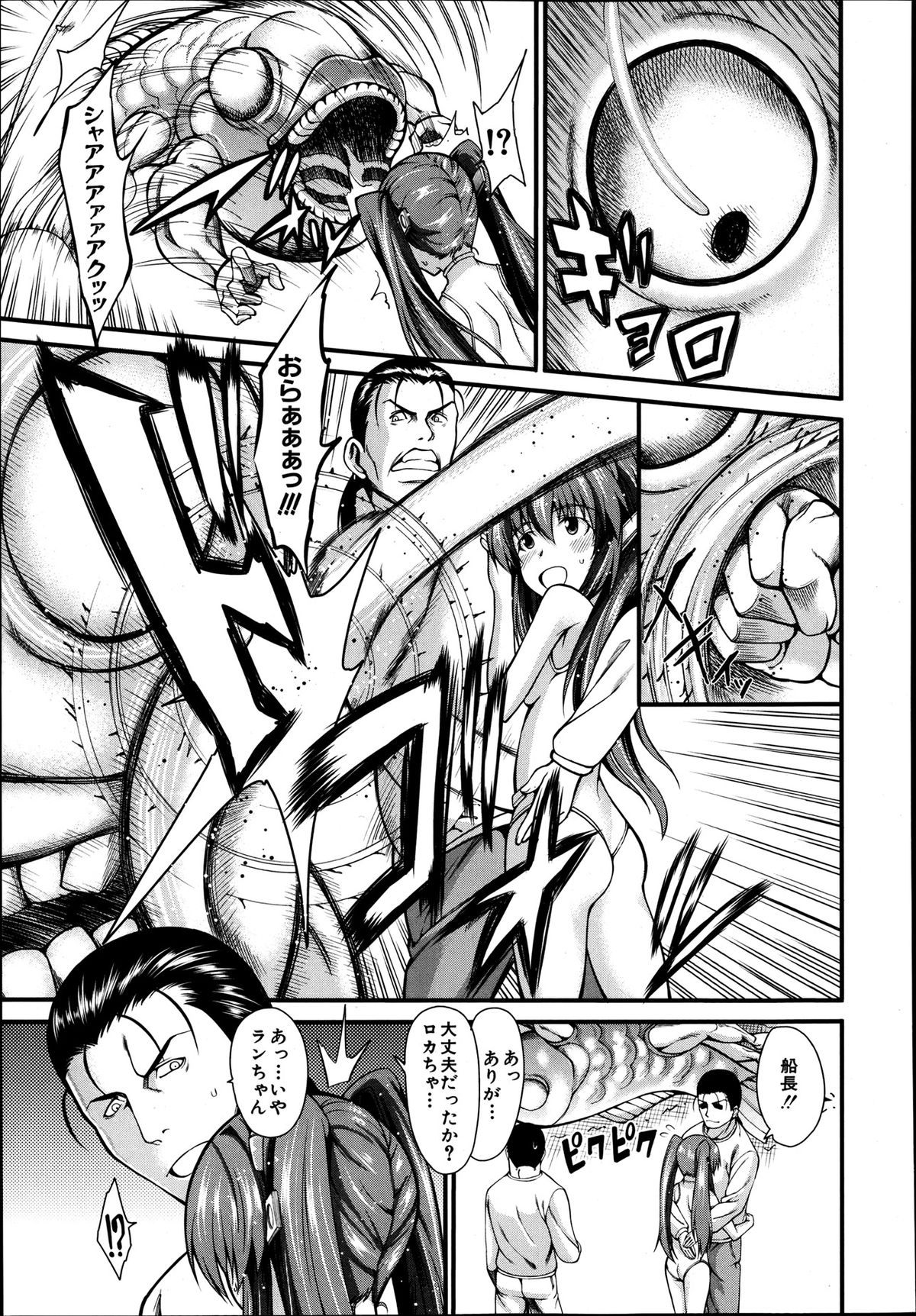 COMIC MUJIN 2013年8月号