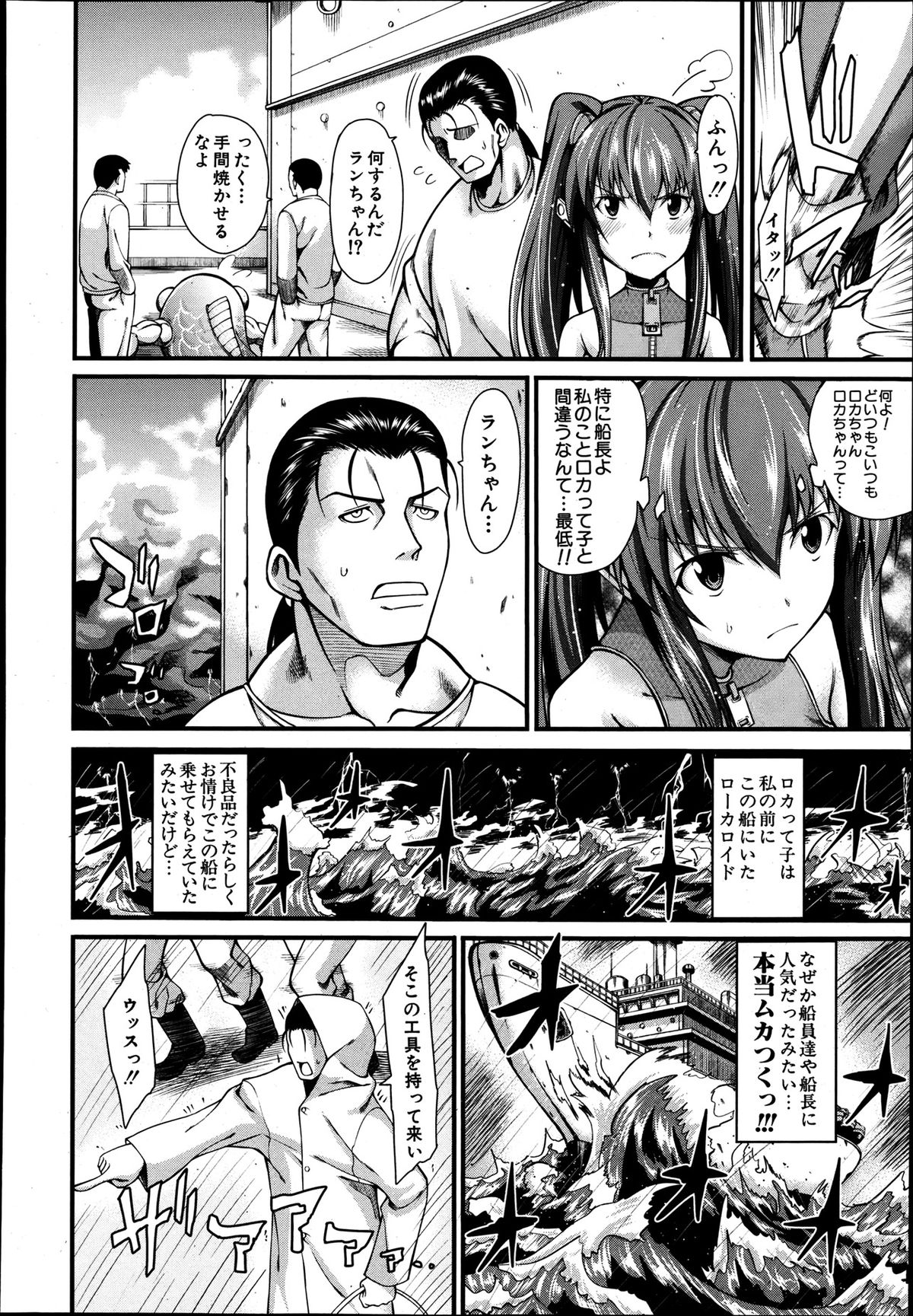 COMIC MUJIN 2013年8月号