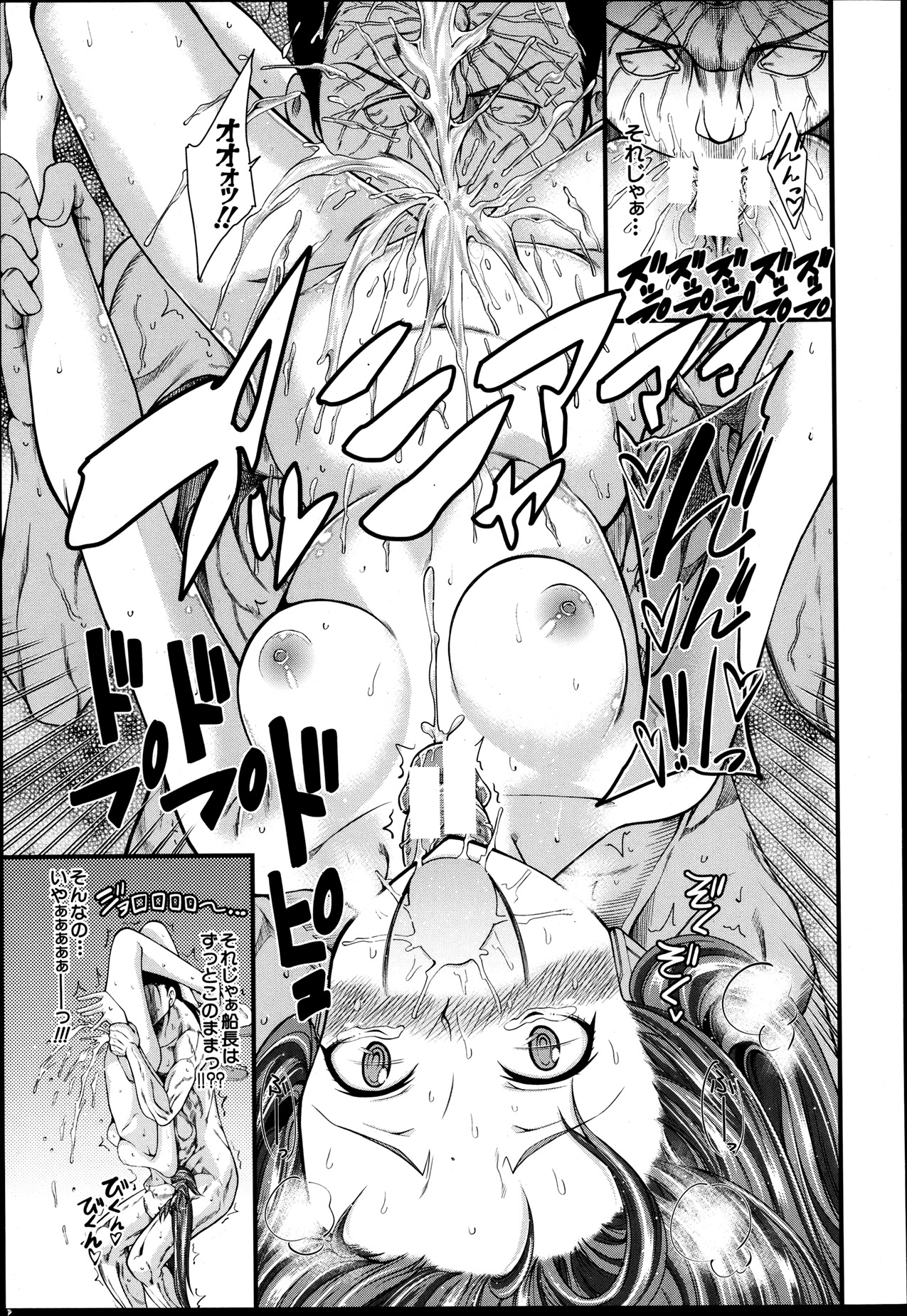 COMIC MUJIN 2013年8月号