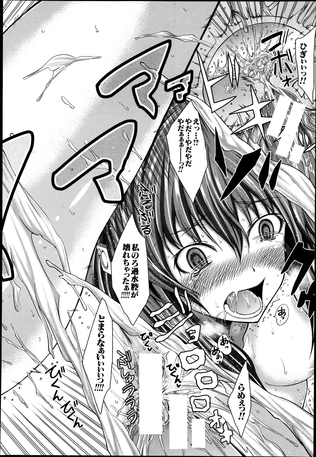 COMIC MUJIN 2013年8月号