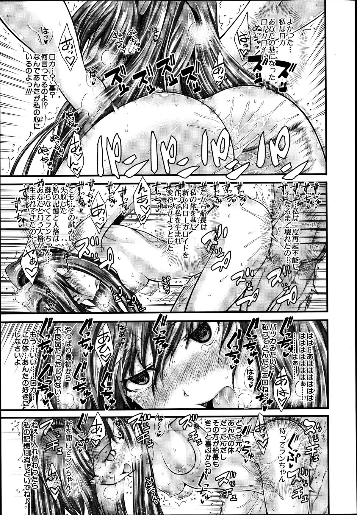 COMIC MUJIN 2013年8月号