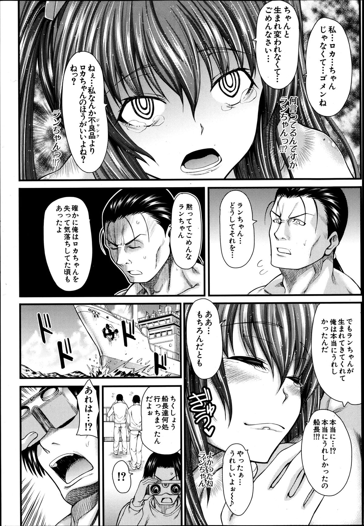 COMIC MUJIN 2013年8月号