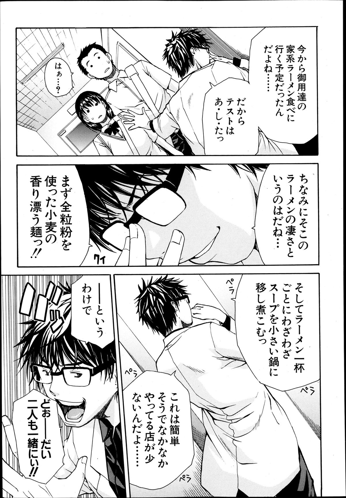 COMIC MUJIN 2013年8月号