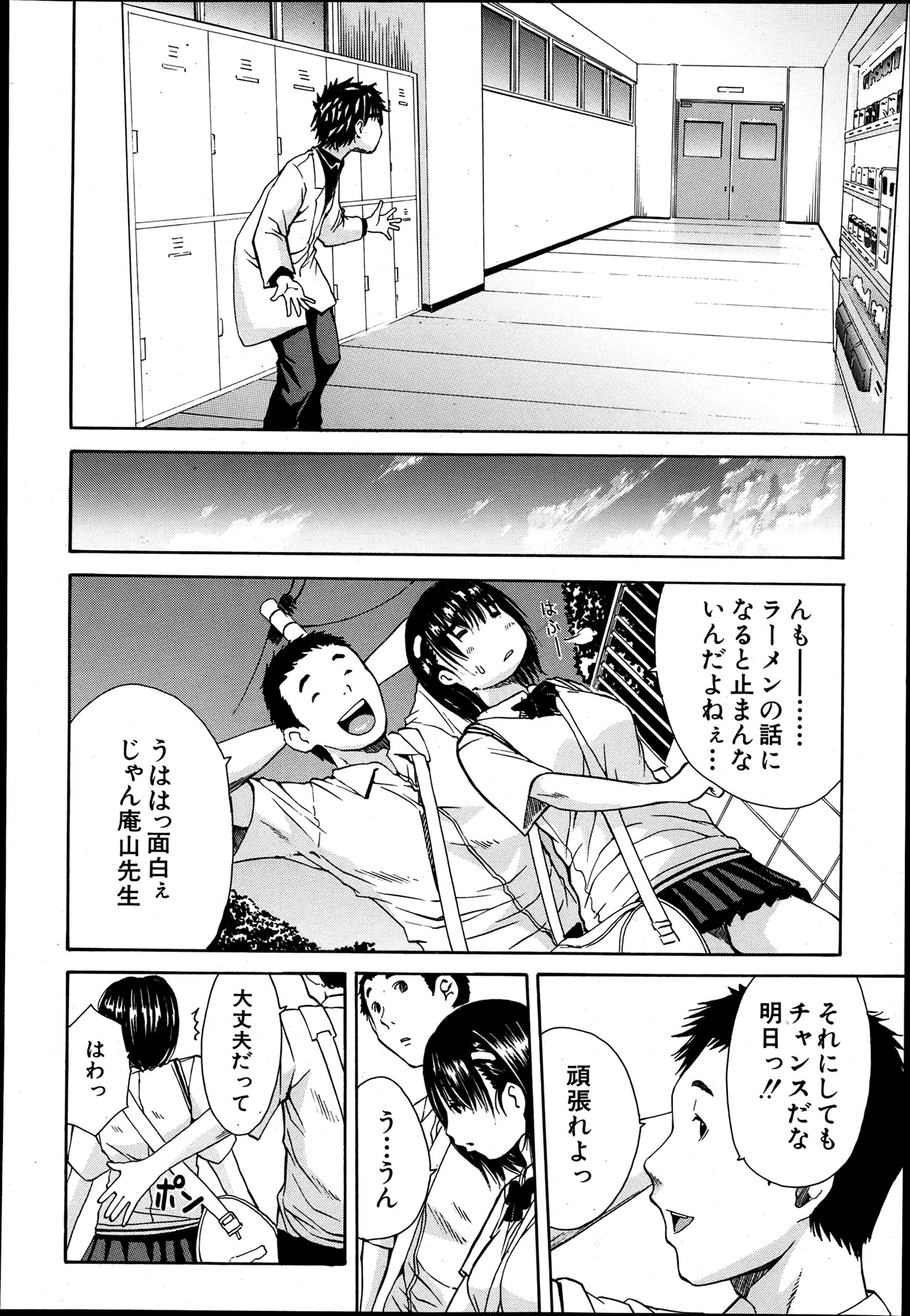 COMIC MUJIN 2013年8月号