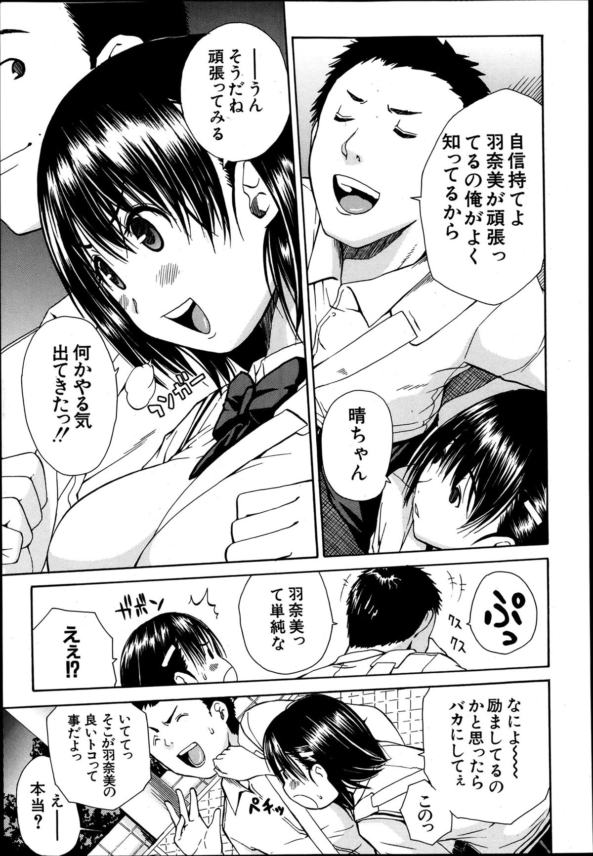 COMIC MUJIN 2013年8月号