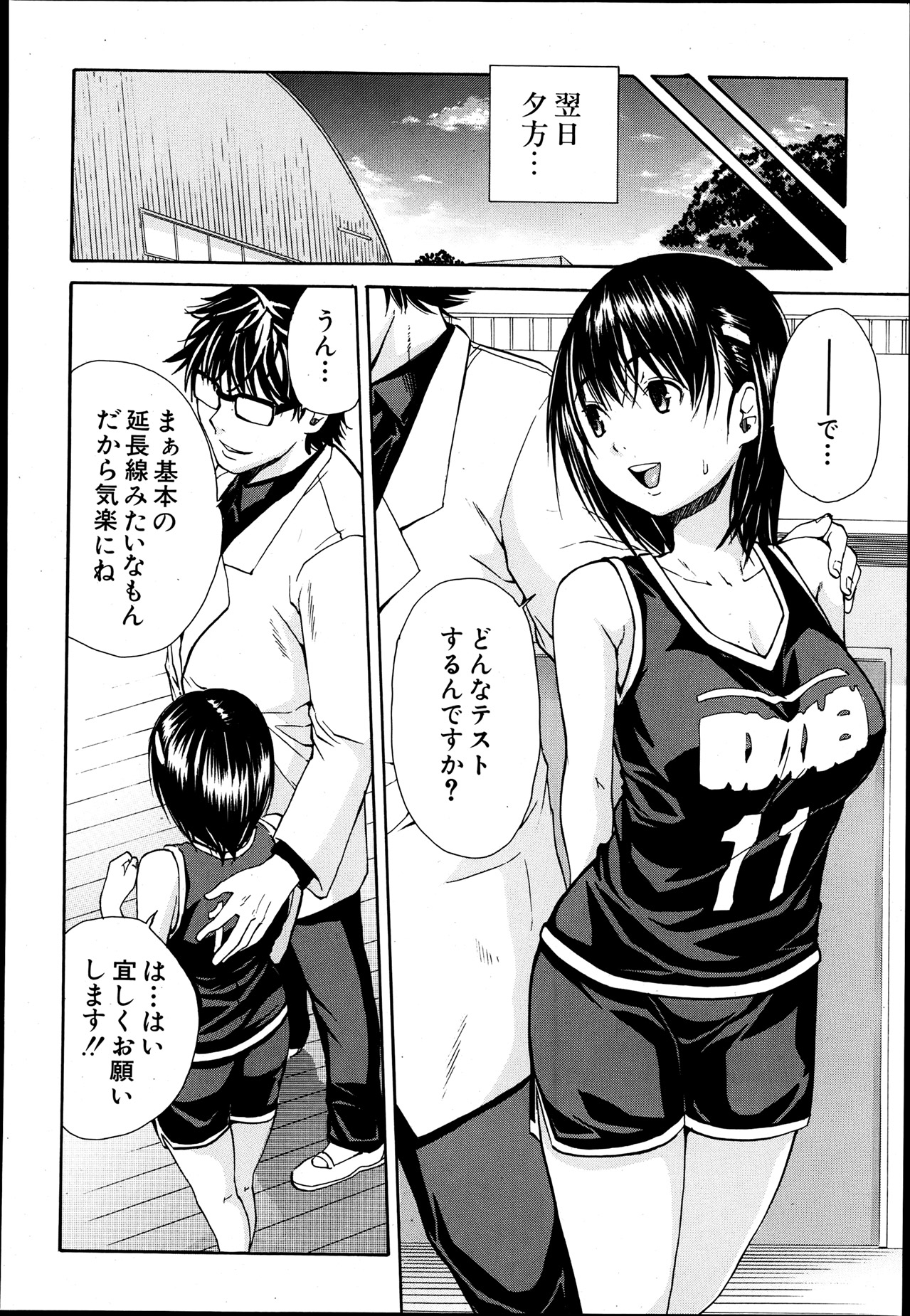 COMIC MUJIN 2013年8月号