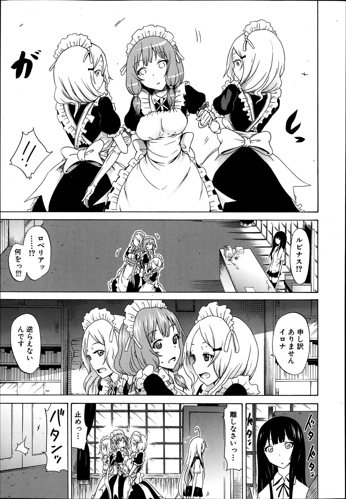 COMIC MUJIN 2013年8月号