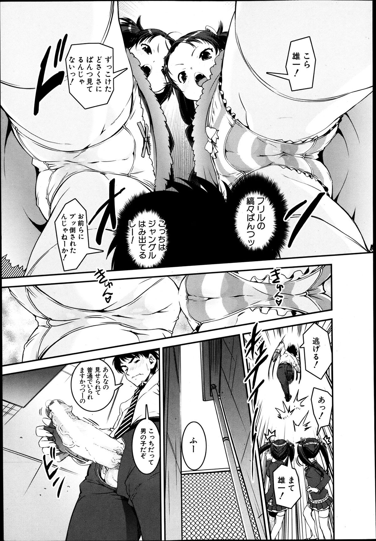 COMIC MUJIN 2013年8月号