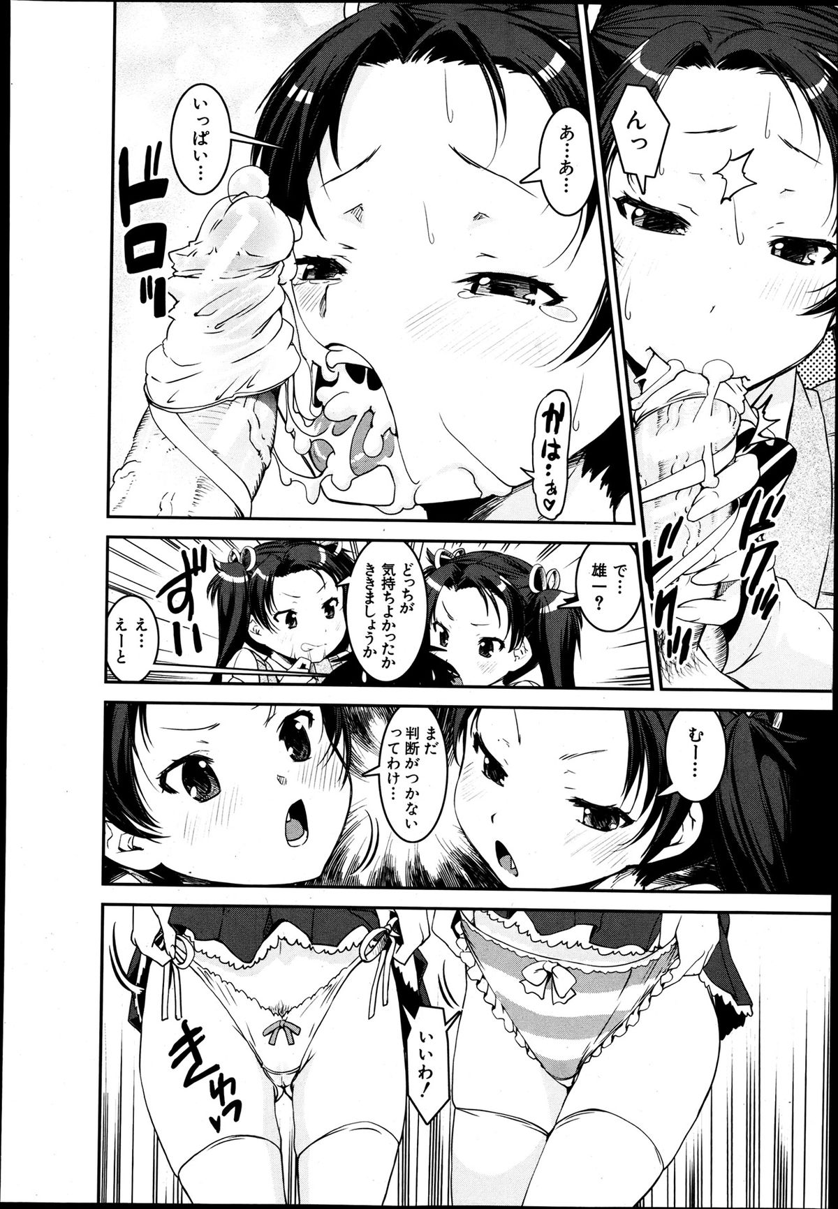 COMIC MUJIN 2013年8月号