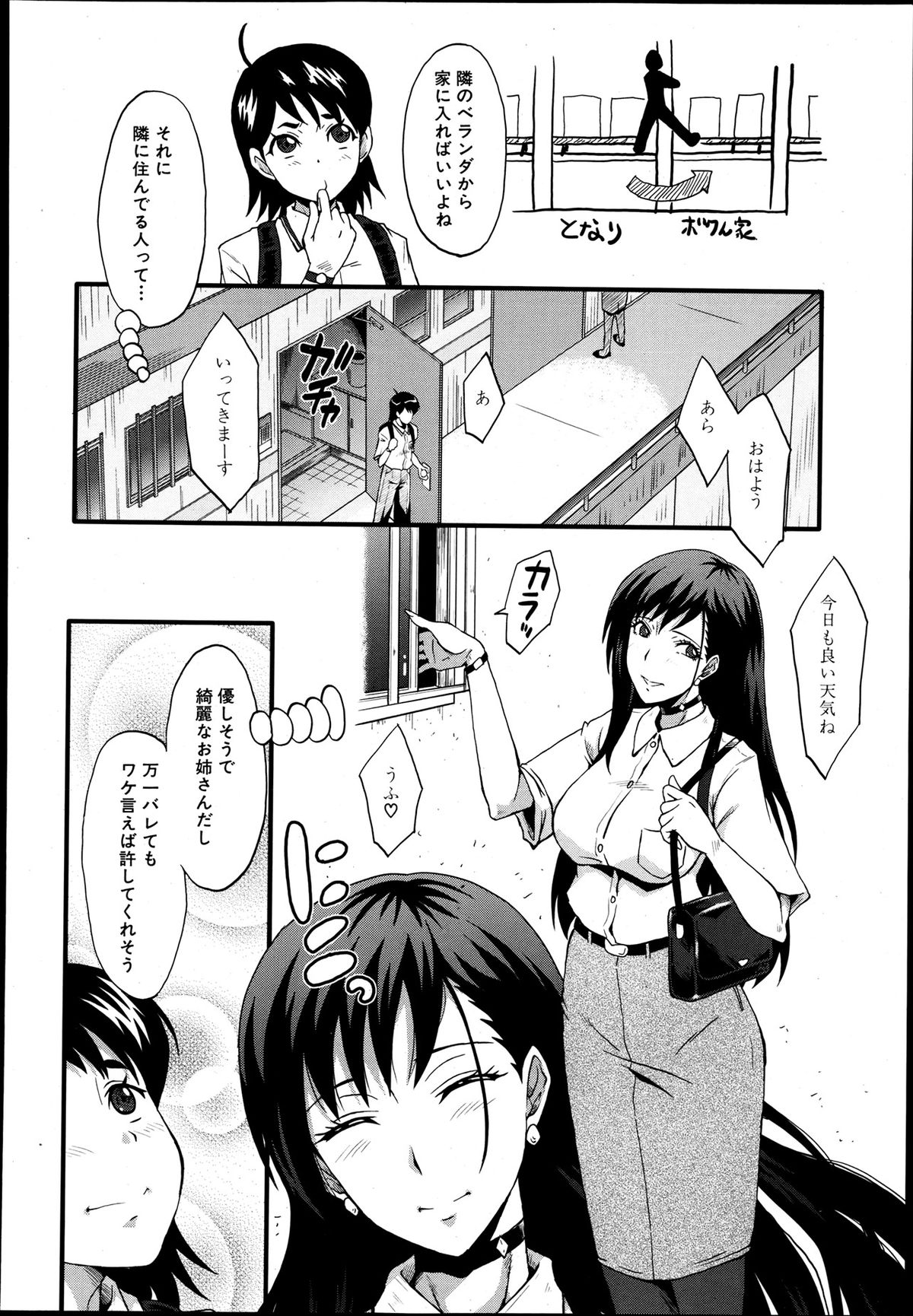 COMIC MUJIN 2013年8月号