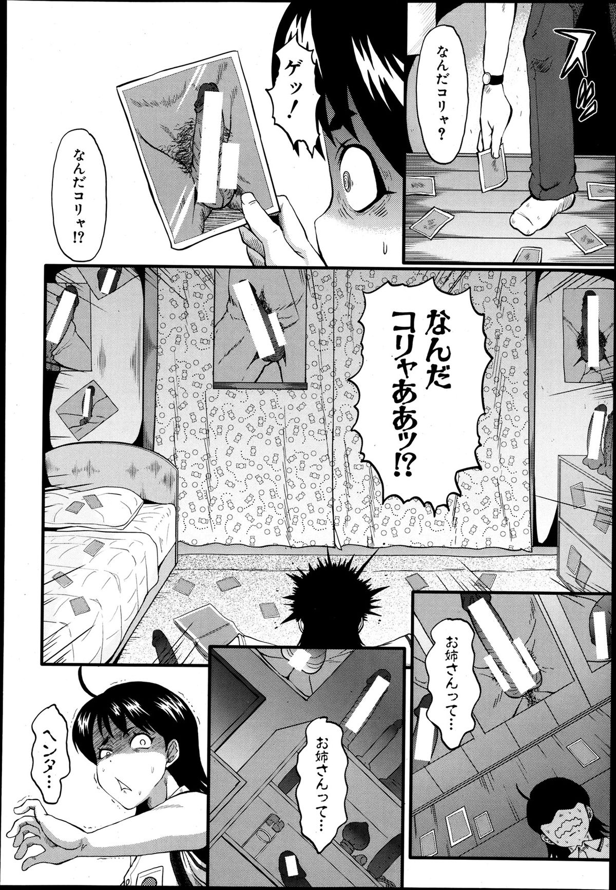 COMIC MUJIN 2013年8月号