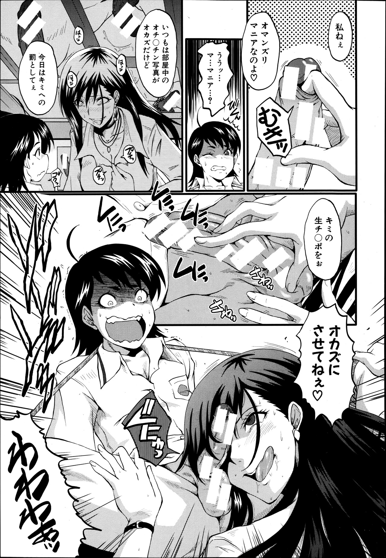 COMIC MUJIN 2013年8月号