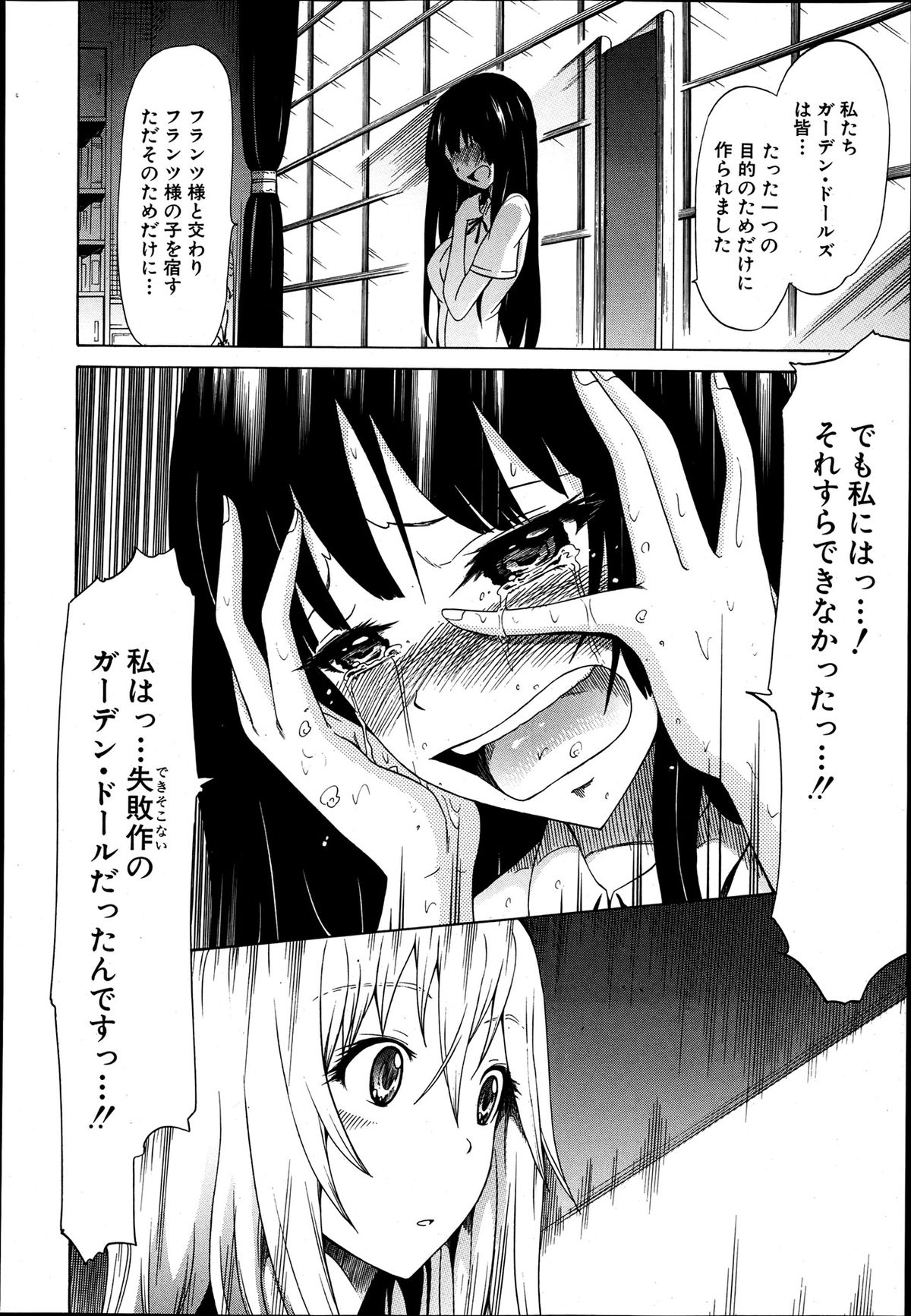 COMIC MUJIN 2013年8月号