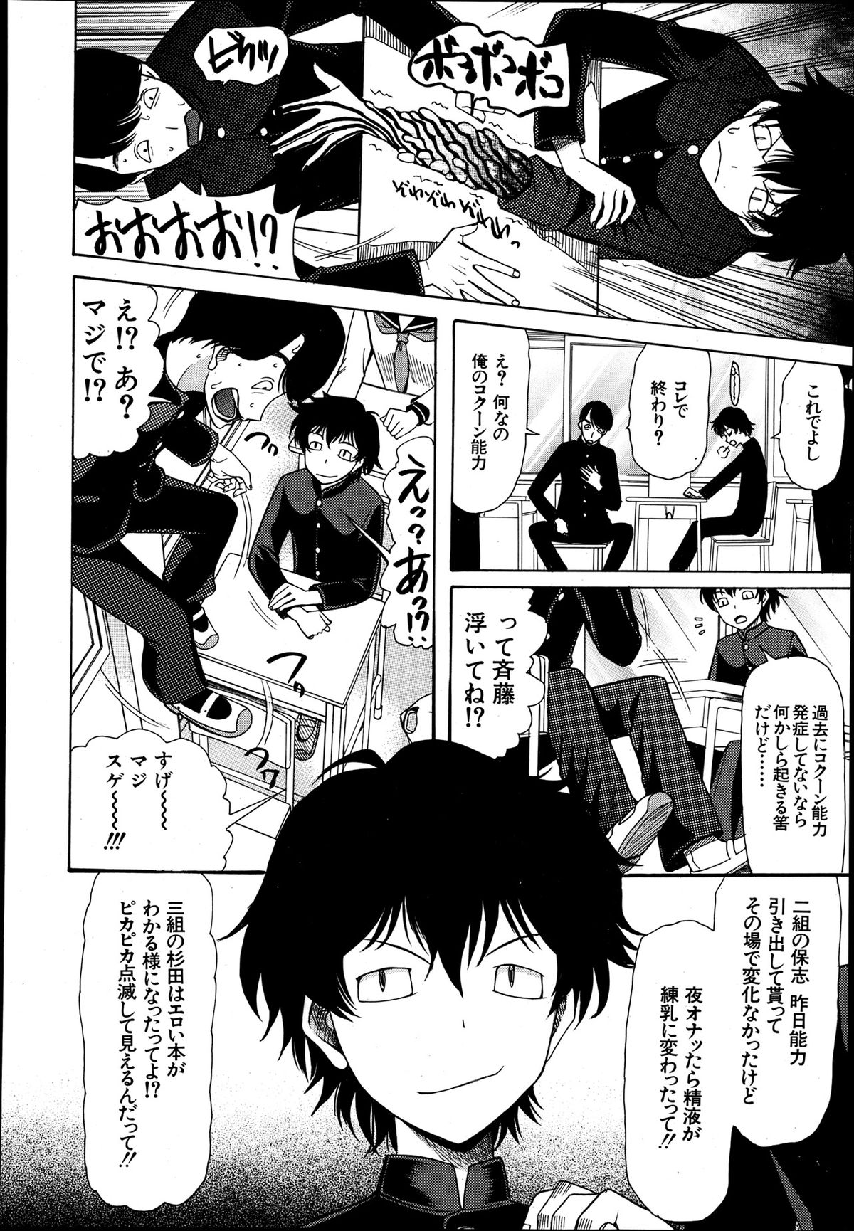 COMIC MUJIN 2013年8月号