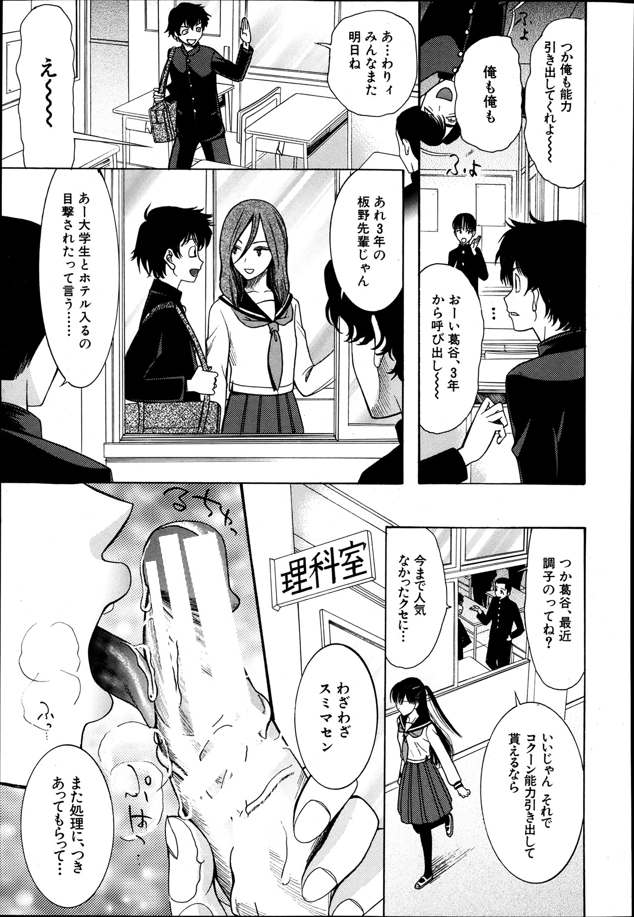 COMIC MUJIN 2013年8月号