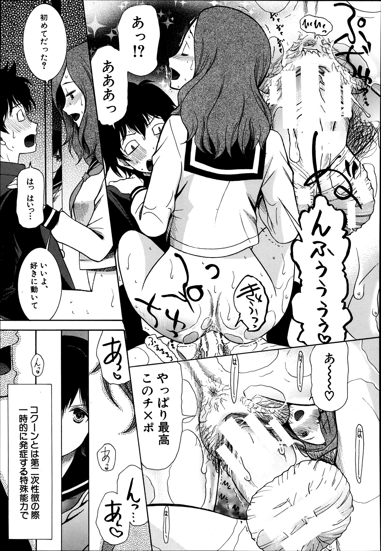 COMIC MUJIN 2013年8月号