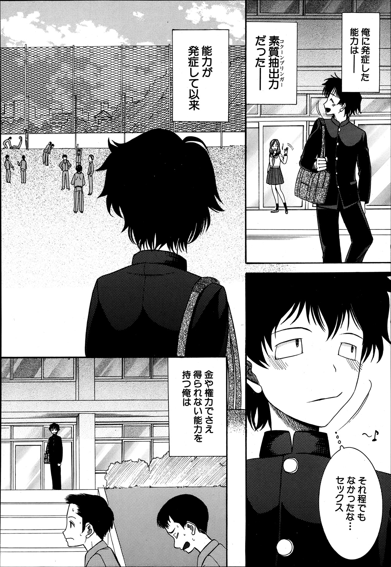 COMIC MUJIN 2013年8月号