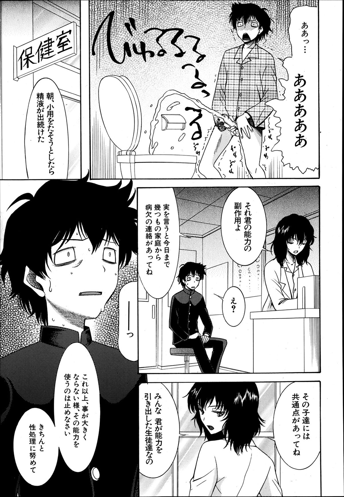 COMIC MUJIN 2013年8月号