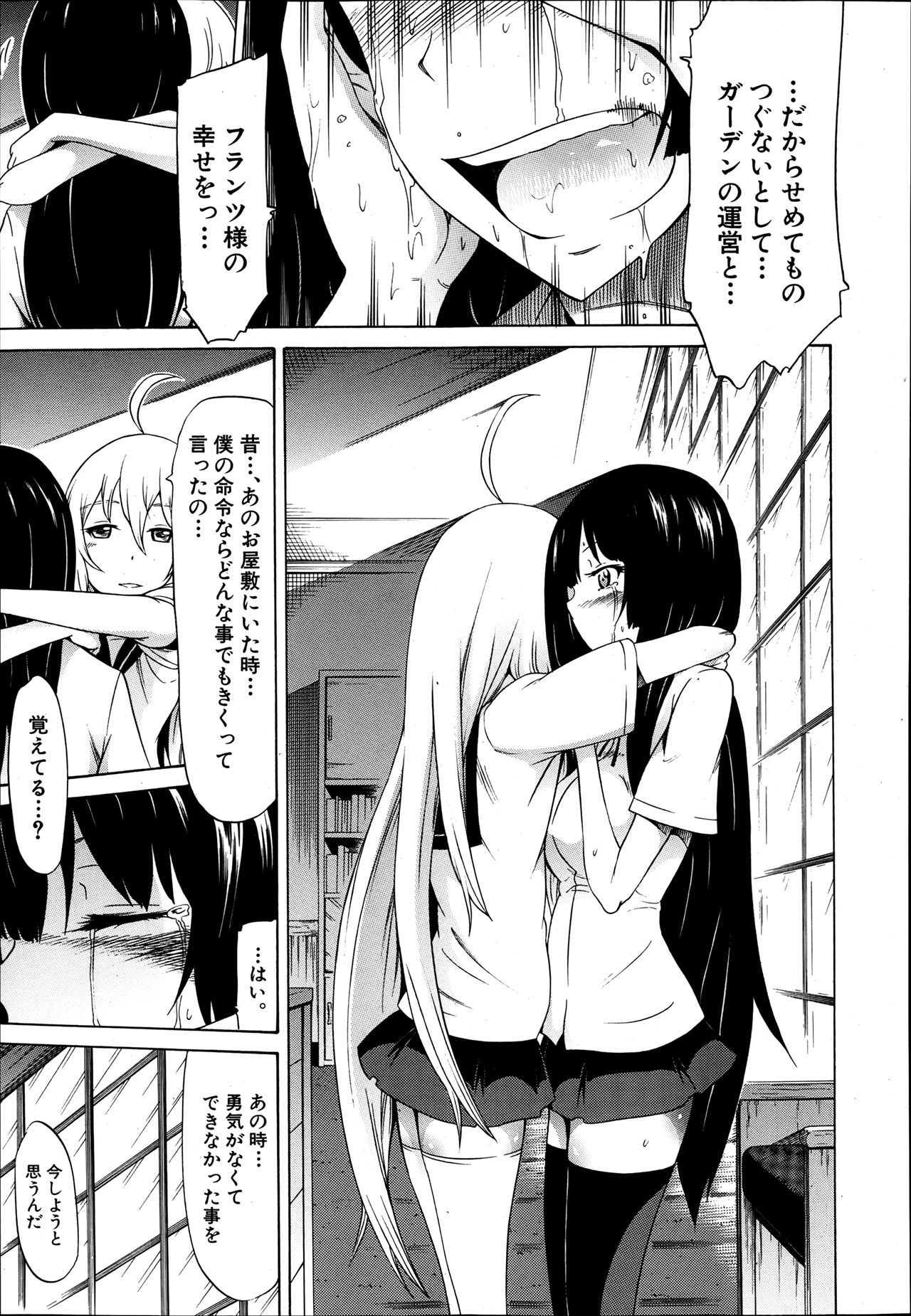 COMIC MUJIN 2013年8月号