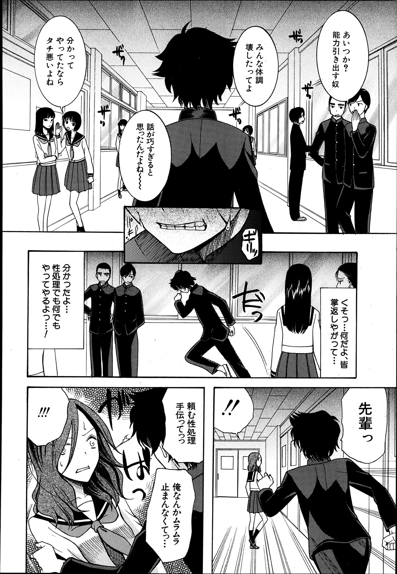 COMIC MUJIN 2013年8月号