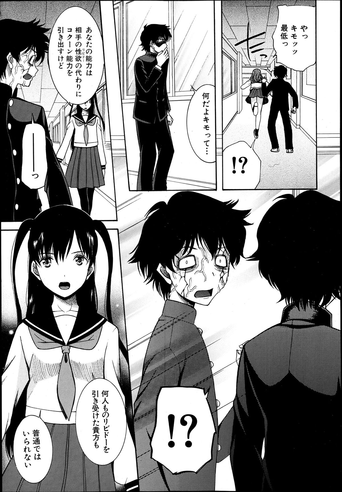 COMIC MUJIN 2013年8月号