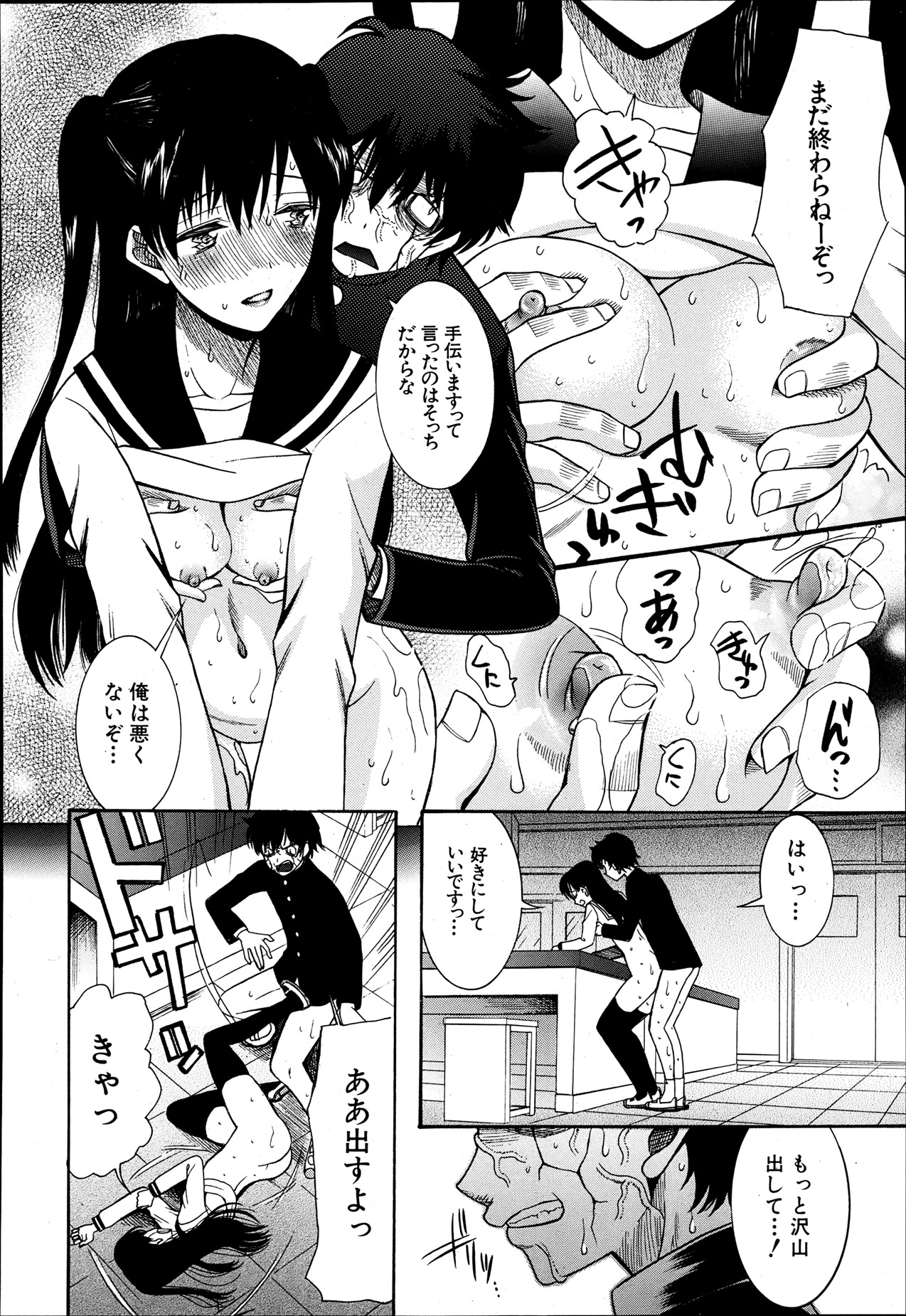 COMIC MUJIN 2013年8月号