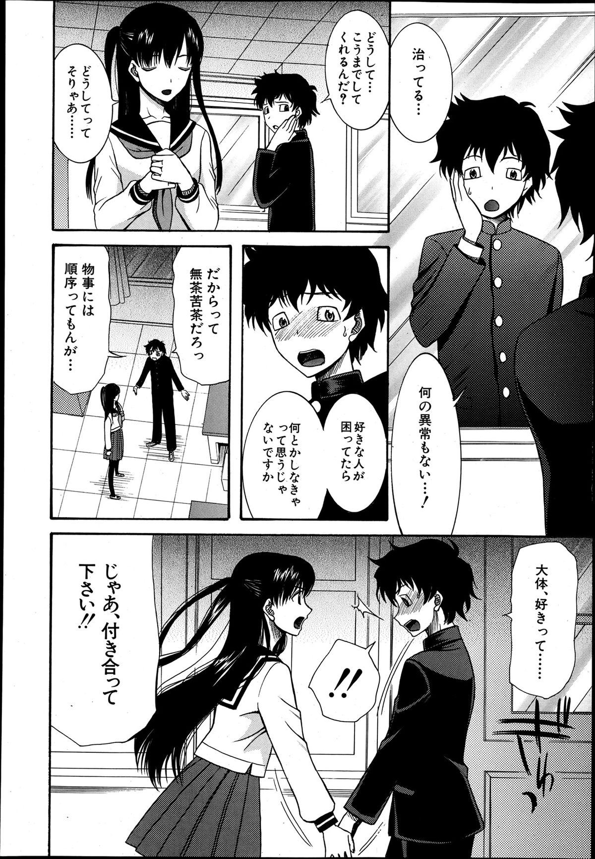 COMIC MUJIN 2013年8月号