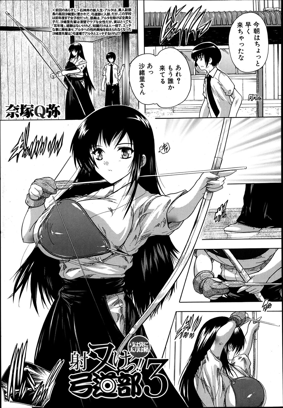 COMIC MUJIN 2013年8月号