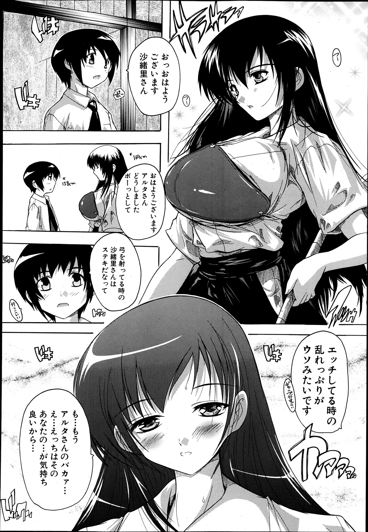 COMIC MUJIN 2013年8月号