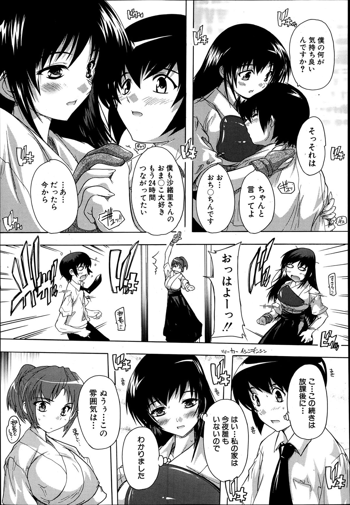 COMIC MUJIN 2013年8月号