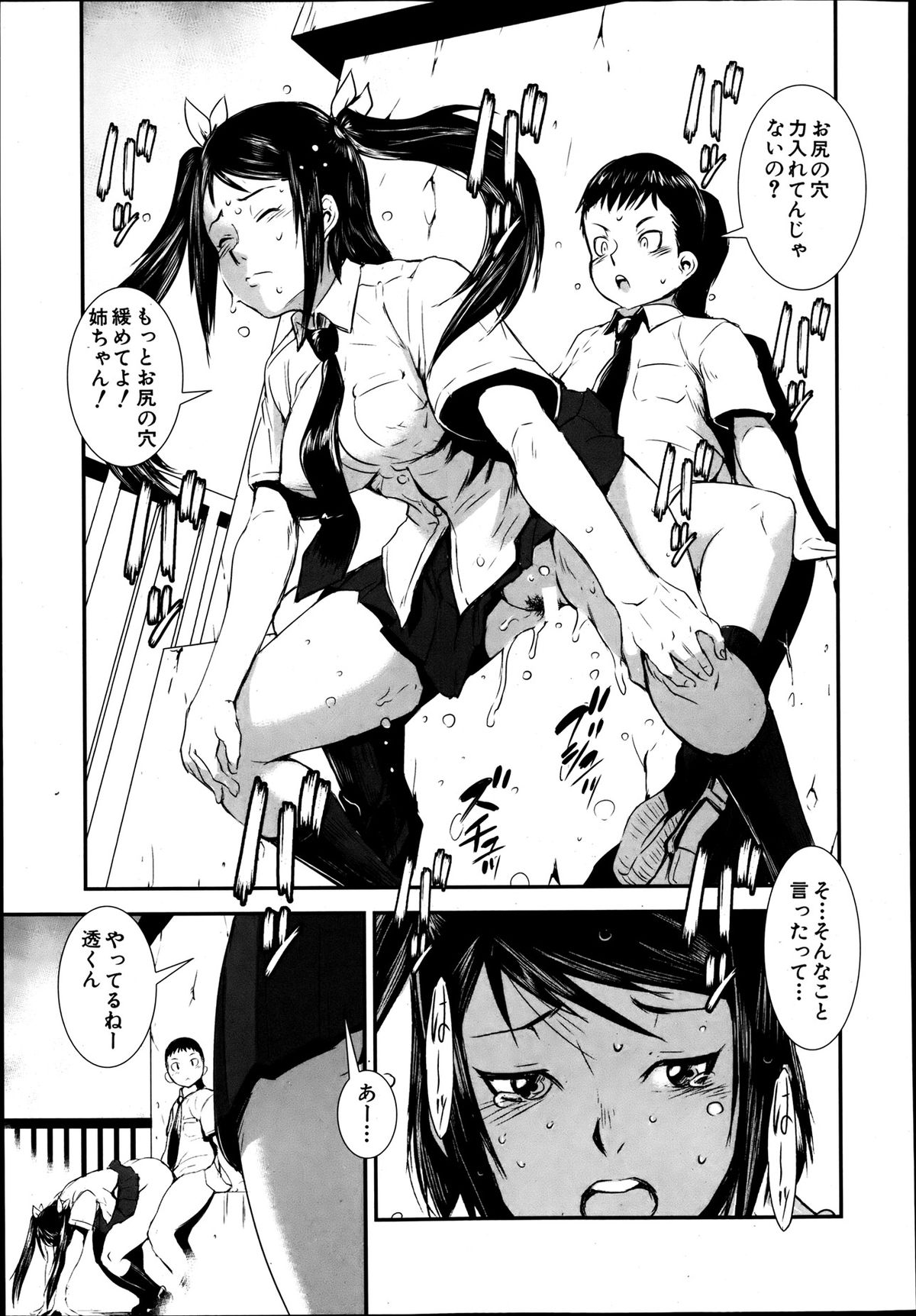 COMIC MUJIN 2013年8月号