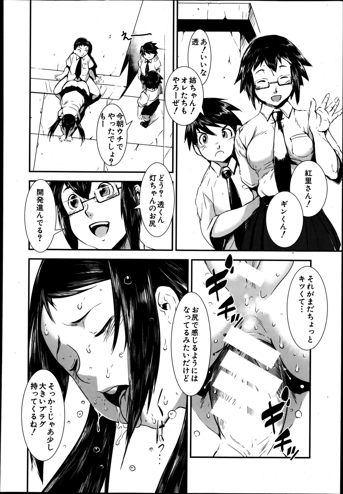 COMIC MUJIN 2013年8月号