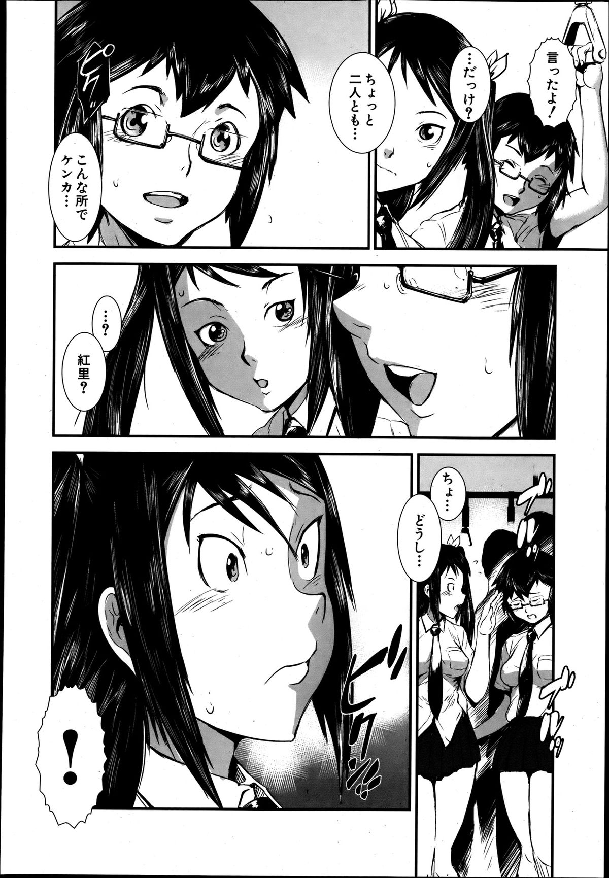 COMIC MUJIN 2013年8月号