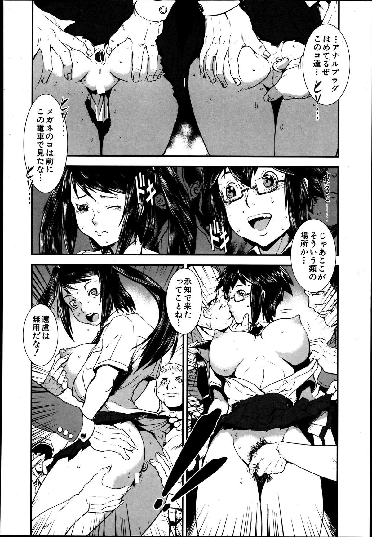 COMIC MUJIN 2013年8月号