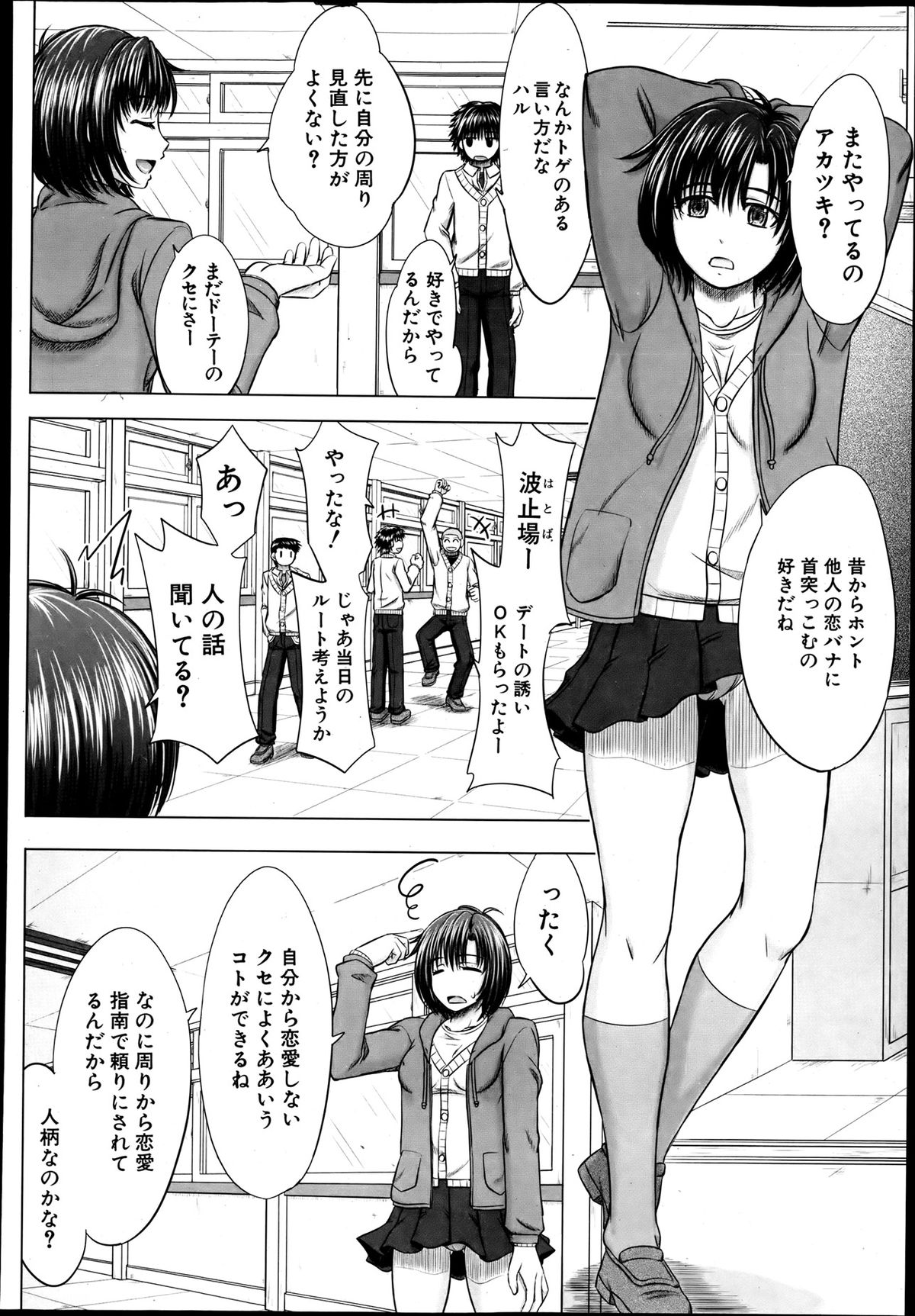 COMIC MUJIN 2013年8月号