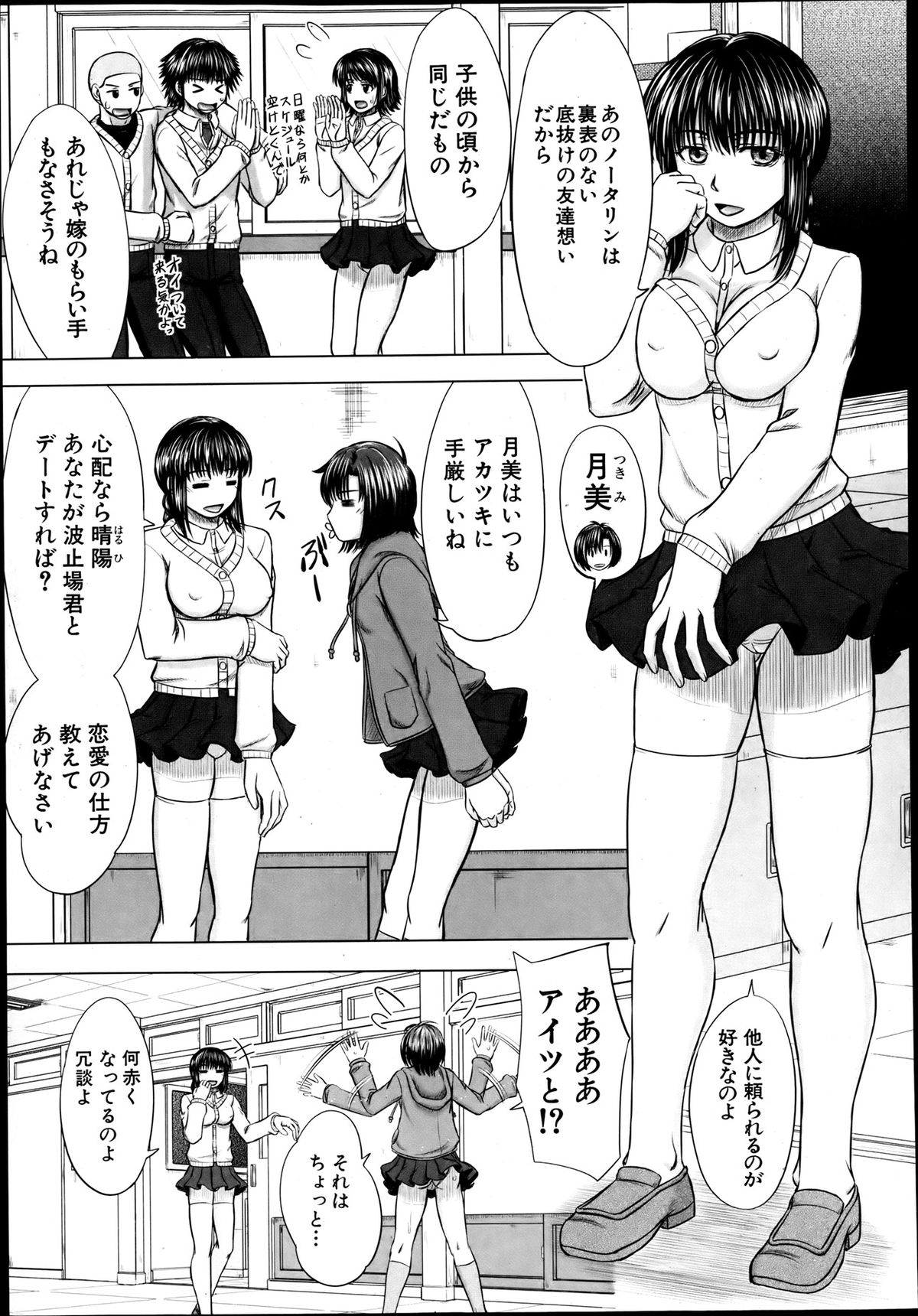 COMIC MUJIN 2013年8月号