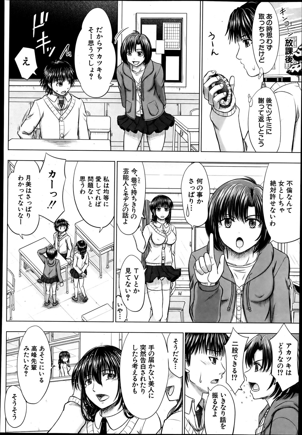 COMIC MUJIN 2013年8月号