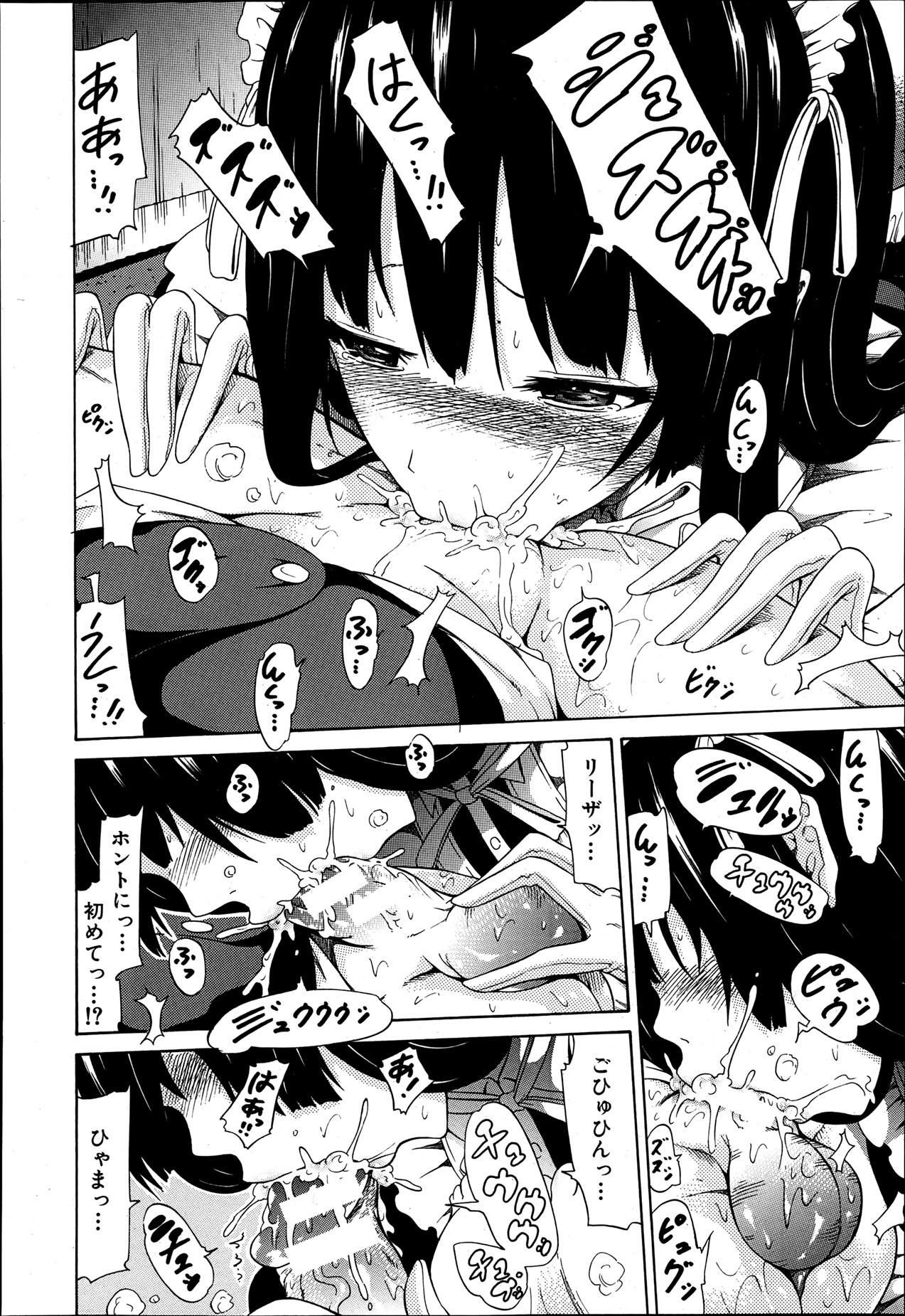 COMIC MUJIN 2013年8月号